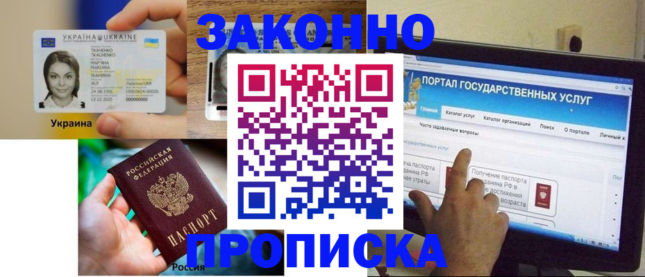 временная регистрация для всех в Туринске