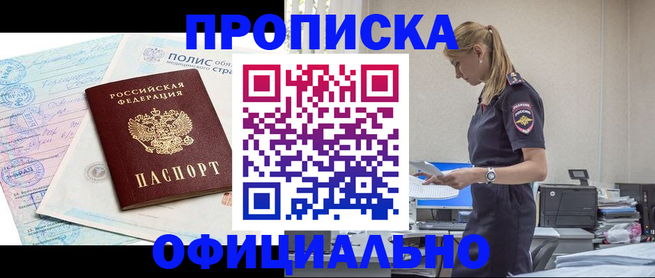 прописка ребенка в Туринске