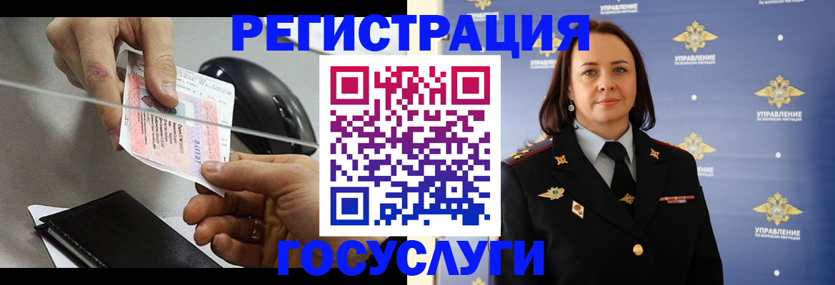 временная регистрация 2025 в Туринске