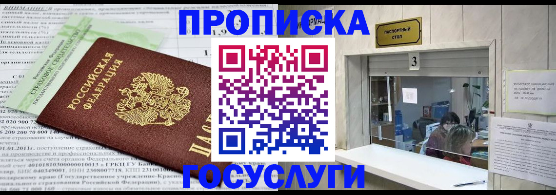 временная регистрация купить в Туринске